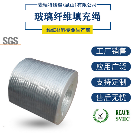 玻纖填充繩